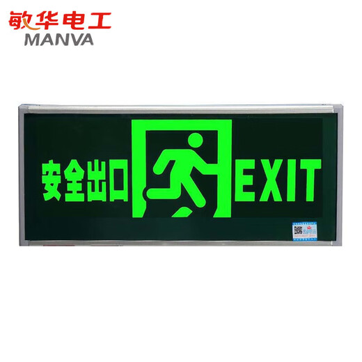 Minhua Electrician (MINHUA) Jingcang Sufa Fire Emergency Sign Light Safety Exit Indicator LED Evacuation Sign (2 Pack) Forward M3516