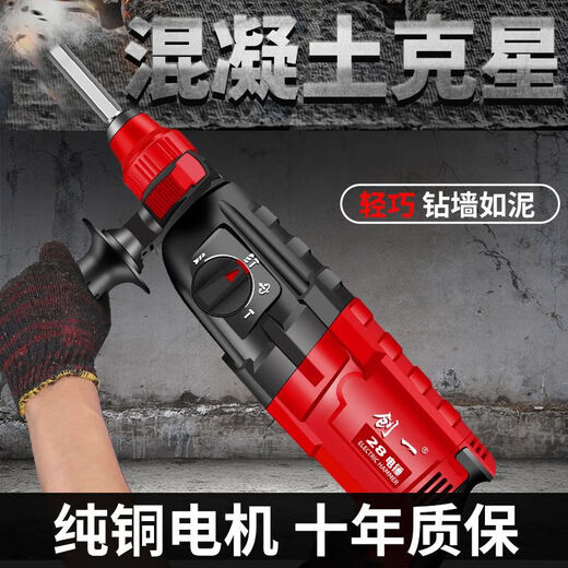 Chuangyi American Lightweight Electric Hammer Electric Pick Electric Bohrer kleiner Haushalt Hochleistung Industrial Impact Drill Concrete Light Hammer 3880AW Dreizwecks Flaggschiff-Modell [Fabrik-Set]