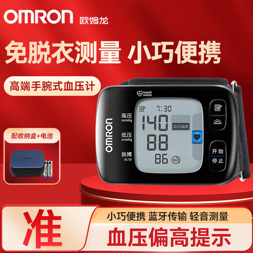 欧姆龙（OMRON）便携式血压仪随身 欧姆龙手腕式6231T电子血压计、血压测量仪蓝牙 腕式蓝牙款6231T+收纳盒+电池