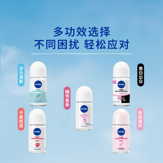 NIVEA Sun Yingsha's same style Antiperspirant Antiperspirant Underarm Dry Roll-On Essence 50ml*2