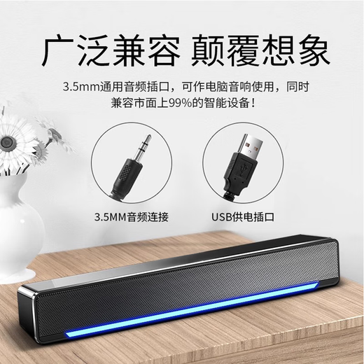 赛达音响电脑蓝牙音箱家用台式机长条多媒体喇叭笔记本手机桌面有线迷你影响 V-196黑色炫灯升级版【音质更佳
