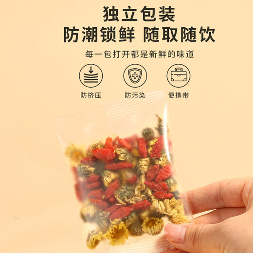 养益君菊花枸杞茶120g（12小袋）熬夜茶上火肝旺茶护养清火养生茶