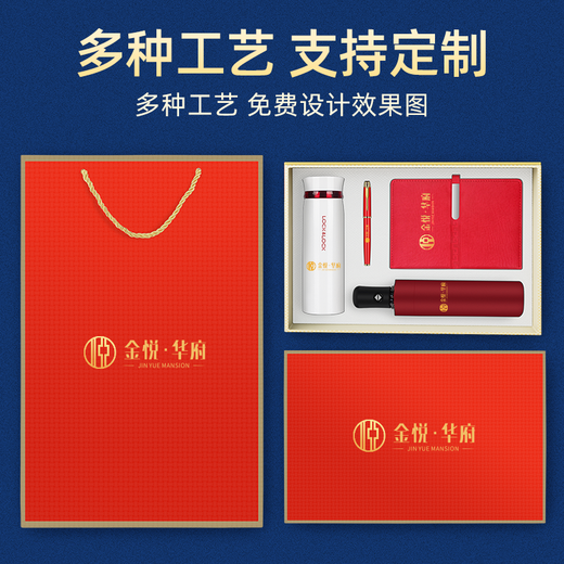 爱奢尔毕业礼物送老师伴手礼保温杯礼盒商务礼品定制活动送员工纪念奖品