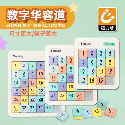 Cookss Children's Magnetic Huarong Road 4*4 Digital Independent Puzzle Frühschulzeit Spielzeug Geburtstagsschule