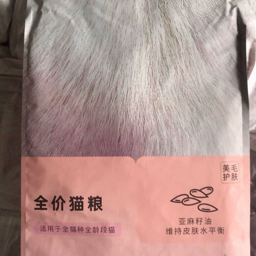 Aier Cat Original Full Price Impression Flax 1.5 Seed Oil Universal Nutrition Avocado Kittens 3 Jin Jin equal to 0.5 kg 5 Jin Jin equal to 0.5 kg 10 Jin Jin equal to 0.5 kg Flaxseed Upgrade Aier Bulk 5 Jin Jin equal to 0.5 kg Fur Management