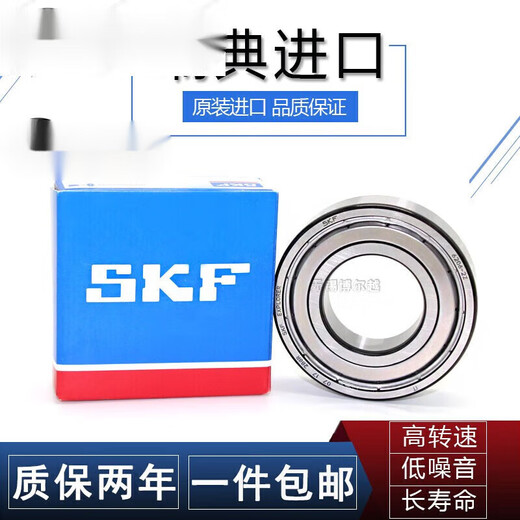轴承SKF高速轴承6201 6203 6204 6205 6207 6208 6209 6200-开式