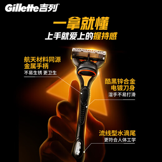 吉列剃须刀手动 锋隐基础 刮胡刀手动 七夕情人节礼物 5层刀片 1刀架7刀头 非吉利