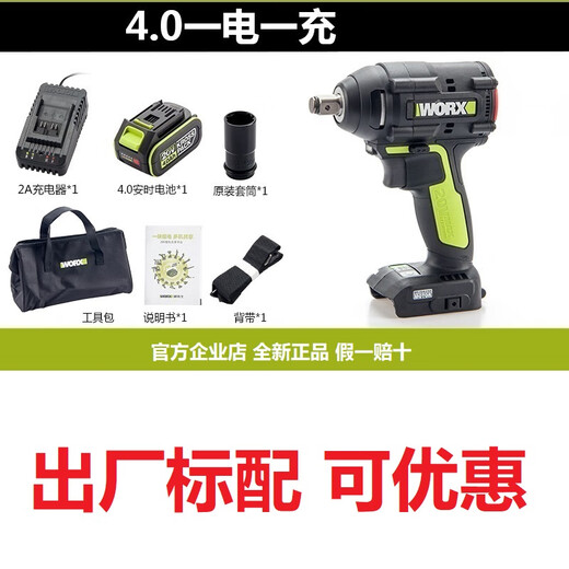 Clé électrique à cire grand couple wu279 rack sans balais de chargement sans ballon de chariot d'air de travail de travail automatique worx tronçonneuse worx wrench + marteau électrique 279 + 3884.0 charge rapide électrique