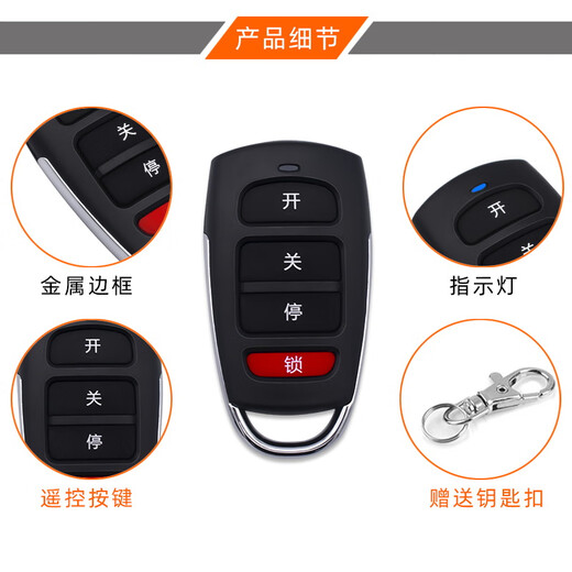 Honggong metal universal copy electric telescopic door garage door remote control rolling shutter door barrier telescopic door rolling shutter door suitable for 433 frequency (waterproof type)