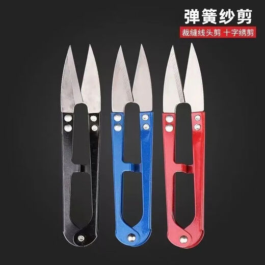 Fat Donglai's same household u-shaped scissors, small carbon steel scissors for thread cutting, handmade scissors, cross stitch, tailor's yarn cutting, buy 5+5 10-pack U-shaped carbon steel yarn scissors (random color)