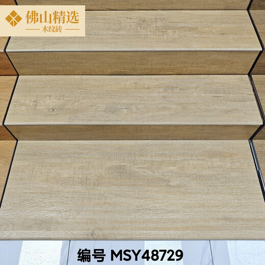 佛山精选470x1200哑光仿木纹楼梯梯步砖圆弧一体防滑拉槽奶油风 MBJD4881 470x1200