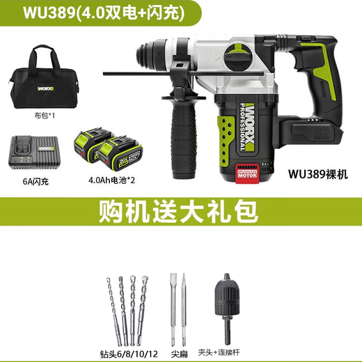 威克士锂电锤WU389电钻充电锤钻电镐手持式打孔带离合无刷冲击钻 电锤+锤389+3886.0双电快充