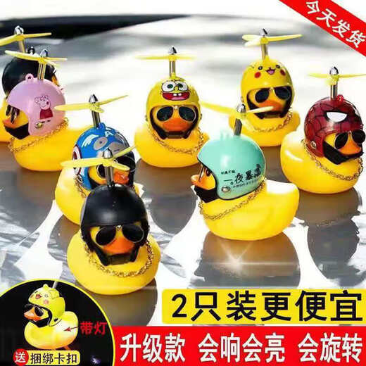 Bicycle Electric Bike Breaking Duck Car-mounted Little Yellow Duck Social Duck Ornament Turbo Duck Night Light Fashionable Cute Simple Black 8 Little Yellow Duck Cycling Model Helmet + Sunglasses Necklace + Vibrating Light + Strap