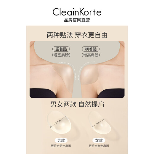 CleanKorte genuine shoulder pad artifact invisible shoulder pad silicone non-slip anti-fall slip shoulder slip shoulder narrow shoulder cos right angle shoulder patch female male model transparent color 1 pair
