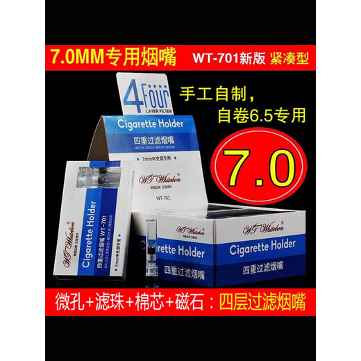 
7MM cigarette holder special WT-701/702 floor outer building Laoba Bingyao self-rolled 6.5/5.5 Qijing Baijiao [self-rolled 6.5 special - activated carbon model] WT-7 10 pieces