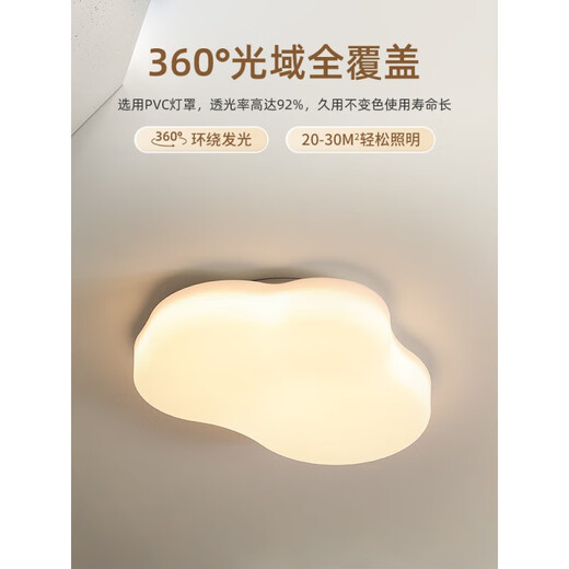 Wrigley Schlafzimmer Leichtcreme Stil 2025 Neue Wolke volles Spektrum Augenschutz Deckenleuchte Einfacher moderner Raum Hauptlicht 1W Volles Spektrum RA9737cm/Drei Farbsegmentierung/