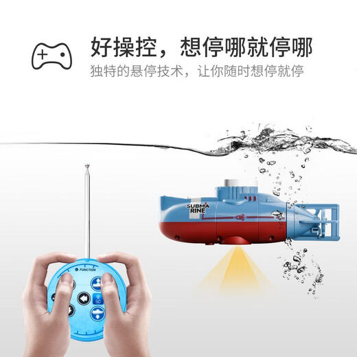 
MOTHER/NEAR Children's mini remote control submarine underwater nuclear submarine yacht fish tank playing in water bath electric simulation model toy boat Six-channel blue remote control submarine hover in water + guarantee official configuration