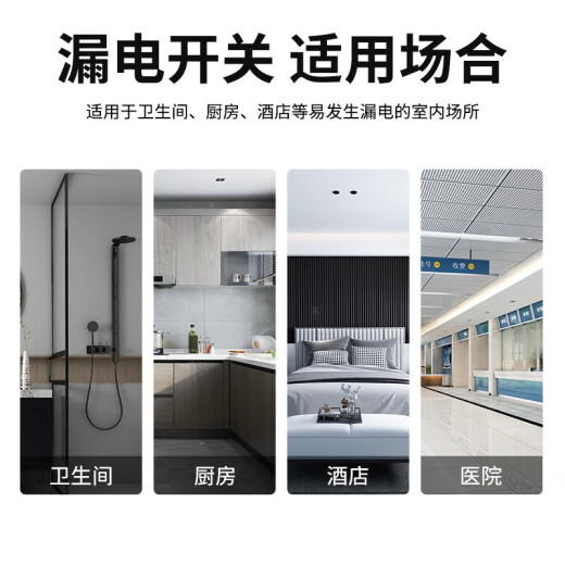 国际电工大功率漏电保护器柜式空调电热水器专用漏保插头86型32/40安插座 【32A】接线款-白色
