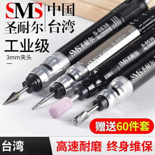 工业级小型气动打磨抛光机台湾圣耐儿气动打磨机风磨笔气磨雕刻工具 旗舰版S-6636[大扭力]打磨套餐送60件套