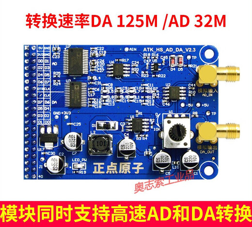 高速AD / DA模块数模转换器模组ADC DAC AD9280 / AD9708 配SMA转BNC线1条30cm