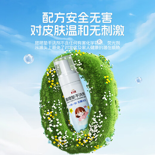 景旺爬爬垫清洁剂爬爬垫消毒清洁喷雾婴幼儿宝宝地垫瑜伽垫消毒干洗剂 爬爬垫消毒 爬爬垫清洁剂免洗【220ml】*1瓶