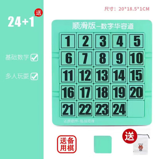 Digital Huarongdao Children's Early Education Toy Logic Thinking Training Brain-Working Desktop Magnetic Puzzle Game Green 8th-order Magnetic Version + Brush [OPP Bag]