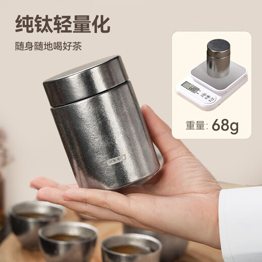 Made in Tokyo, tea cans, sealed cans for Pu'er tea, portable travel storage, tea storage, large diameter, pure titanium 280ml
