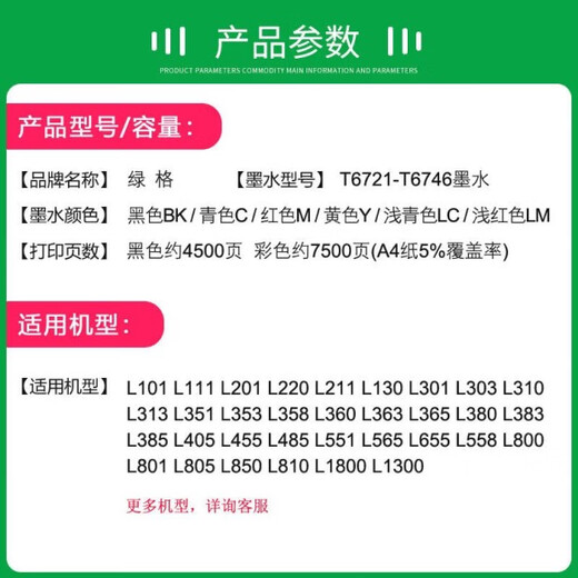 爱普生爱普生672原装墨水L310L313L360L380L383L1300L565打印机墨水四色 黑色BK