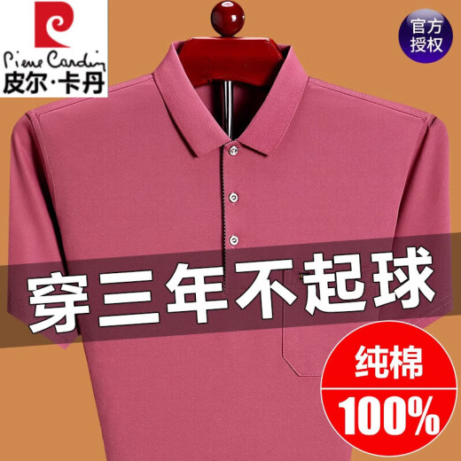皮尔卡丹2025新款纯棉短袖t恤男士夏装上衣POLO衫真口袋休闲半袖T恤男 6636深兰 M 16590-120斤