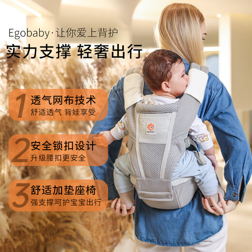egobaby婴儿腰凳抱娃神器新生儿宝宝背带二美国狗前抱式背带竖抱前后两用 限量升级款-浅灰 【送口水巾】