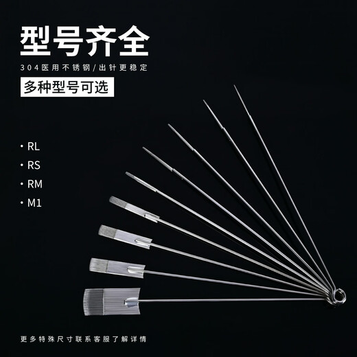 大生针厂一次性纹身针传统长针叉弧排打雾排针经典款RM全系列50支 1229RM 叉排弧排 30支