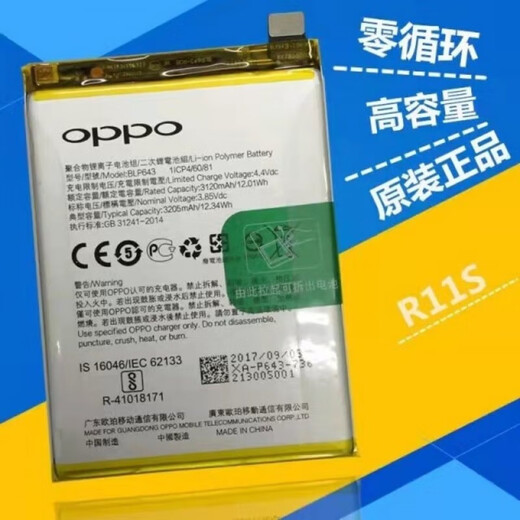 OPPO [Markenoriginal] R11 Batterie R9 R9SP R11S11SPLUS R15 R17 A3 A53 A9 Mobiltelefon A7X Original Battery BLP683
