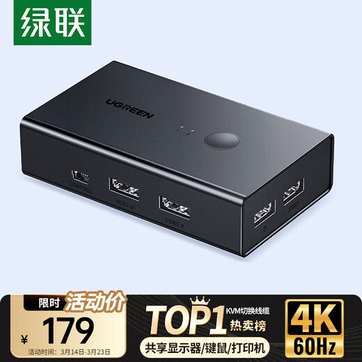 绿联HDMI2.0KVM切换器4K60Hz高清视频切屏器二进一出 共享无线鼠标键盘USB打印机共用显示器屏幕90478