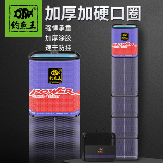 Fishing King's new product, portable small fish protector square for wild fishing, quick-drying small fish protector square mouth fishing net pocket for fish 23cm 1.5m including fish protector bag