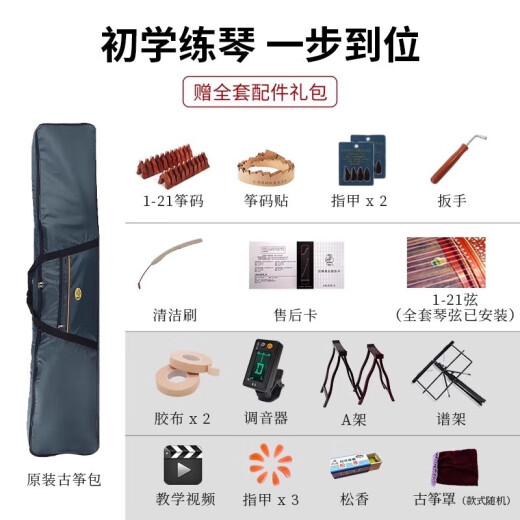 
Dunhuang brand Dunhuang Guzheng 694KK/694L-L/694TT/694LL/7694RR/694PP Grade Examination Performance Solid Wooden Junior 7694RR Yiyan Youmeng Full Set of Accessories