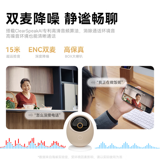 华为智选800万摄像头家用监控器360度无死角带夜视全景手机远程一呼即应海雀室内云台婴儿宝宝看护雀蛋Max