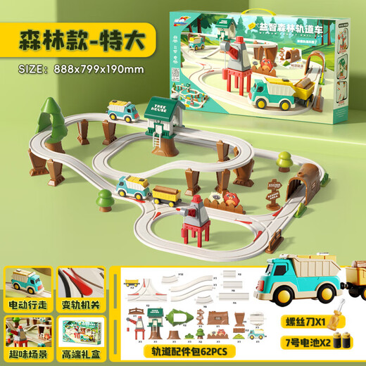 Die deutsche Marke Electric Brack Track bricht durch das Maß an Abenteuer-Kinderspielzeug-Jungen Baby-Hochgeschwindigkeits-Schienenmodell Luxuswaldmodell [Elektrozug + 2 Autos]