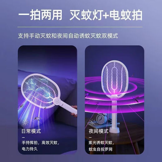 Kangming 3888 Mosquito électrique Bouche rechargeable ménage puissant batterie de lithium amovible 3500 V Mosquito-killing Swatter Kangming 3888 Electric Mosquito Swatter (double utilisation)