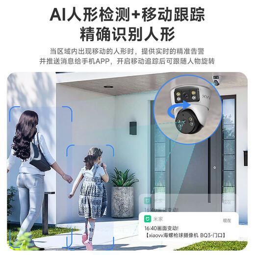 xiaovv接入米家监控摄像头家用手机远程监控器360度无死角带夜视全景家庭语音可对话无线室内高清半球 【米家APP】双摄双画面+128G卡+延长线