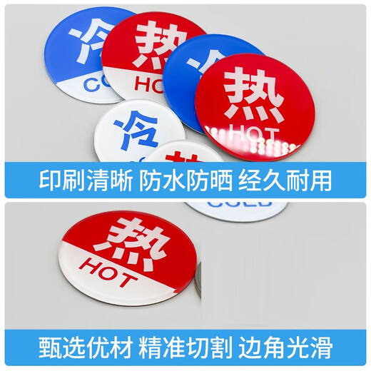 Baige acrylic hot and cold sign stickers for home use, hotel restrooms, bathroom faucets, hot and cold reminder signs, self-adhesive 35*35mm, 5 pairs packed CW373333