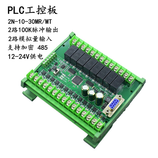 Domestic plc industrial control board programming controller fx2n-10/14/20/24/30/mr/mt with 485 analog quantity and 485 base FX2N-14MR