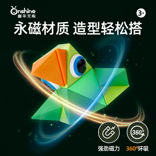 童年无限立体几何磁力方块积木大颗粒3到6岁儿童开发智力动脑益智拼装玩具 【入门】磁力艺术积木-28pcs