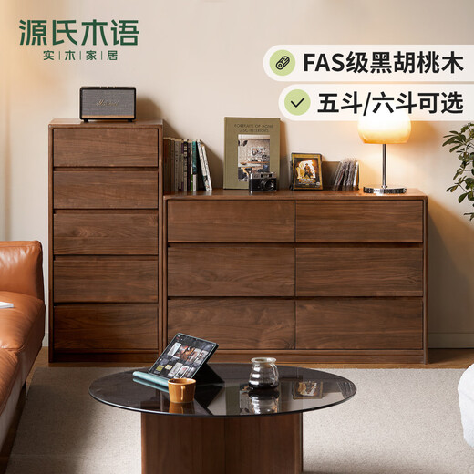 Genji Muyu all solid wood chest of drawers South American walnut bedroom bed end bedside drawer cabinet drawer cabinet nine drawer cabinet storage cabinet 1.6 meters
