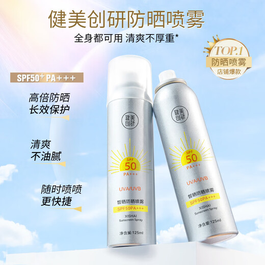 Bodybuilding and Chuangyan (M'aycreate) Spray de crème solaire haute puissance 125 ml isolat de la protection solaire entière Tanage et rafraîchissant les étudiants en plein air ultraviolets