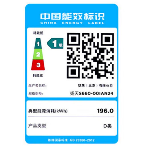 Lenovo 20% national subsidy desktop computer Yangtian S660 brand new high-definition commercial office home learning and entertainment all-in-one desktop computer host i5-13420H 16G 1T solid state 27 inches Lenovo 20% national subsidy desktop computer Yangtian S660 brand new high-definition commercial office home learning and entertainment all-in-one desktop computer host i5-13420H 16G 1T solid state 27 inches