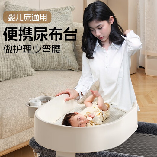 梦精灵婴儿床通用尿布台新生儿便携式防压透气床中床宝宝换洗安抚护理台 奶酪白-婴儿床通配护理台