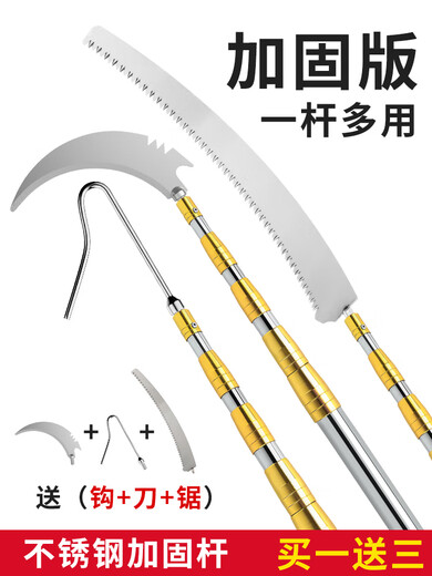 RSRDDY toon picking artifact fruit picking high-altitude loquat fruit picking tool cherry telescopic pole enough to locust flower pole fruit picker thickened galvanized pole toon hook 2 points 1 meter + sickle head