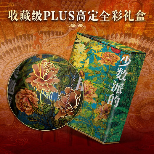 【50万册特别纪念版】中国建筑全书纪念版 赠全彩礼盒冰箱贴藏书票等五项赠礼 137处代表性中国建筑687张高清全彩大图建筑文化历史科普书籍SD 中国建筑全书纪念版