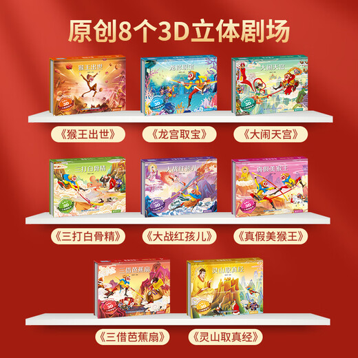 
Three-dimensional books for children Sun Wukong’s Children’s Journey to the West Birthday Gifts for Boys and Girls toys 678-10 Toys Books for School Starting in Three, Four, Five, Six, Seven or Eighty-year-olds Reading Audio Cards: [Gift Box and Gift Bag] Grimm’s Fairy Tale 8 Volume
