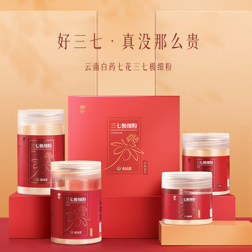 Yunnan Baiyao Panax Notoginseng Feines Pulver 225 g/Flasche*2 Flaschen Geschenkbox Dispergierung Blutstase, um die Blutung zu stoppen, um Schwellungen und Schmerzen zu lindern, die Schmerzgesundheit Geschenk für Eltern und Älteste bevorzugen Geschenke für Eltern und Älteste